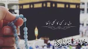 Jumma mubarak status download jumma mubarak status download. Jumma Mubarak Video Status Download