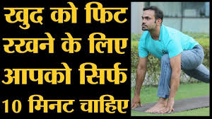 Yoga Kaise Karte Hain Yoga In Hindi In 2020 Yoga In Hindi Yoga Today Beginner Yoga Class