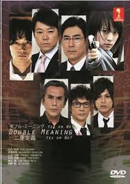 Amazon Com Unfair Double Meaning Yes Or No Japanese Movie With English Subtitle All Region Dvd Version By Kie Kitano Movies Tv