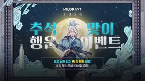 VALORANT