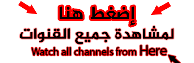 الجزيرة مباشر aljazeera arabic live قناة الجزيرة نت البث المباشر. Al Jazeera Arabic Live Stream Hd Ø§Ù„Ø¨Ø« Ø§Ù„Ø­ÙŠ Ù„Ù‚Ù†Ø§Ø© Ø§Ù„Ø¬Ø²ÙŠØ±Ø© Ø§Ù„Ø¥Ø®Ø¨Ø§Ø±ÙŠØ© Ø¨Ø¬ÙˆØ¯Ø© Ø¹Ø§Ù„ÙŠØ© Yalla Shoot