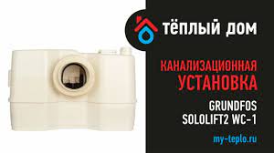 Сололифт как слить воду