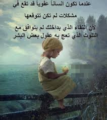 فيلم استدعاء ولي عمرو 2019 اون لاين. Ø­Ø§Ù„Ø§Øª ÙˆØ§ØªØ³ Ø§Ø¨ Ø­ÙƒÙ… ÙˆØ§Ù…Ø«Ø§Ù„ Ù…ÙˆØ³ÙˆØ¹Ø© Ø¥Ù‚Ø±Ø£ Ø­Ø§Ù„Ø§Øª ÙˆØ§ØªØ³ Ø§Ø¨ Ø­ÙƒÙ… ÙˆØ§Ù…Ø«Ø§Ù„ Ùˆ Ø­Ø§Ù„Ø§Øª ÙˆØ§ØªØ³ Ø§Ø¨ Ø­ÙƒÙ… ÙˆØ§Ù…Ø«Ø§Ù„ Ø­Ø²ÙŠÙ†Ù‡