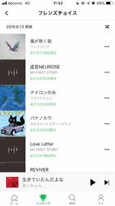 Line musicのフレンズチョイスについてです。 ブロックした相手が毎日聴いていた曲が ブロック削除した2ヶ月後までフレンズチョイスとして私のline music上に出てきております。 ブロックしてから全く気にしてなかったのですが 先程ふとみたら明らかにその人. Line Music ãƒ©ã‚¤ãƒ³ãƒŸãƒ¥ãƒ¼ã‚¸ãƒƒã‚¯ ã¯ç„¡æ–™ã§ã‚‚ä½¿ãˆã‚‹ æ–™é‡'ã‚„æ©Ÿèƒ½ã‚'å¾¹åº•è§£èª¬ Hello Vandle ãƒãƒ­ãƒ¼ãƒãƒ³ãƒ‰ãƒ«