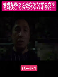 ミナミで喧嘩売る