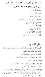 Bakrid Special Mutton Tilly Fry Goat Spleen Fry Mutton Heart Dil Fry Mutton Kidney Gurda Fry Recipe In English A Fries English Food Side Dishes Easy