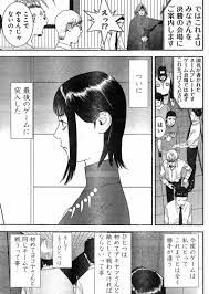 Liar Game - Chapter 183 - Page 5 - Raw Manga 生漫画