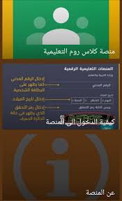 The latest tweets from @ksu_help Ù…Ù†ØµØ© Ù…Ù†Ø¸Ø±Ø© Ø§Ù„ØªØ¹Ù„ÙŠÙ…ÙŠØ© For Android Apk Download