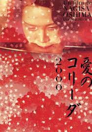 A passionate telling of the story of sada abe, a woman whose affair with her master led to a sexual obsession which then came to a violent end. In The Realm Of The Senses 1976 Japanese Movie Poster Club Poster Japanese Film