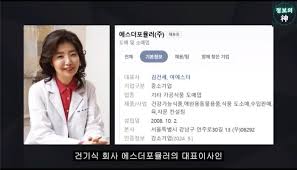약종원이라 불리는 여에스더 알아보자 - 백종원의 골목식당 갤러리