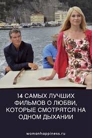 смотреть фильмы онлайн 20 лет без любви все серии 14 Samyh Luchshih Filmov O Lyubvi Kotorye Smotryatsya Na Odnom Dyhanii Weekend Film The Best Films Indie Movies