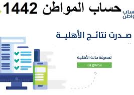 Png حول أي صورة الى صيغة. Ø§Ù„Ø§Ù† Ø±Ø§Ø¨Ø· Ø§Ù„Ø§Ø³ØªØ¹Ù„Ø§Ù… Ø¹Ù† Ø­Ø³Ø§Ø¨ Ø§Ù„Ù…ÙˆØ§Ø·Ù† Ø§Ù„Ø¯ÙØ¹Ø© Ø§Ù„Ø¬Ø¯ÙŠØ¯Ø© 45 Ø¨Ø±Ù‚Ù… Ø§Ù„Ù‡ÙˆÙŠØ© 1442 ÙƒÙˆØ±Ø© ÙÙŠ Ø§Ù„Ø¹Ø§Ø±Ø¶Ø©