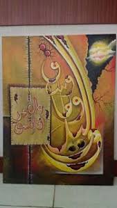  Lukisan Kaligrafi Kontemporer Ranah Islam Seni Kontemporer Lukisan Seni Modern