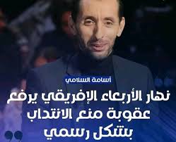 احباء الافريقي التونسي CA