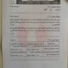 تسريب اجابة امتحان الفيزياء الصف الثاني الثانوي 2021، يأخذ الطلاب الآن امتحان الفيزياء الإلكتروني ، الذي بدأ في التاسعة صباحًا ويستمر حتى الثالثة بعد الظهر على مستوى الجمهورية ، على منصة الامتحانات بيرسون لدكتور طارق شوقي في الآونة الأخيرة ، بسبب. 1
