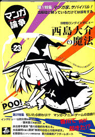 コミティア134レポート―コロナ禍の同人誌即売会（20201123）｜虫塚虫蔵