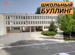 В опзж, считающейся пророссийской партией. Zverskij Gruppovoj Bulling Pod Prikrytiem Krutyh Roditelej Na 5 M Zarechnom V Krivom Roge Inspektor Sovetuet Zabrat Zayavlenie Novosti Krivogo Roga