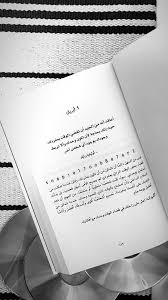 من المهم أن تستمتع بـ الوقت الذي تقضيه وحدك عندما نتمكن من التعرف على أنفسنا بـ م فردنا ن صبح أشخاص ا أقوى Book Quotes Words Quotes