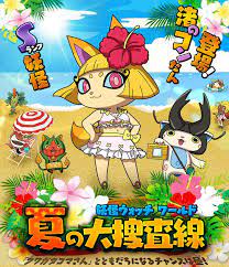 Yokai Watch World Great Summer Investigation Line Event Yo Kai Watch Amino