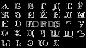 This photo is about type, typography, write. Russian Alphabet Black Background Le Stock Video Pond5