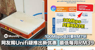 The amount will be credited into your account. ç½'å‹æ­unifiç–'ä¼¼æŽ¨å‡ºæ–°ä¼˜æƒ  30mbpsåªè¦rm39 100mbpsä¹Ÿåªè¦rm79
