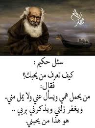 ومع الايام حد بيرجع بجراح. Ø§Ù„Ø¯Ø­ÙŠØ­ Studentsservices Likes Askfm