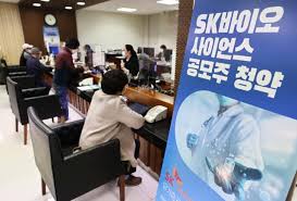 인플레이션 우려가 커지며 증시가 약세를 보이고 있지만 sk바이오사이언스의 청약 열기는 첫 날부터 뜨거웠다. Pjfekgfpxqm 9m