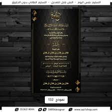 بطاقة دعوة زفاف الكترونية بطريقة مميزة بدون اسماء جاهزة للكتابة لاهل العروس youtube دعوة زفاف رجالية مجانية بدون حقوق و بدون اسماء لاضافة المعلومات ب 30 ريال للطلب 0502180199 youtube Ø¯Ø¹ÙˆØ© Ø²ÙˆØ§Ø¬ Ø§Ù„ÙƒØªØ±ÙˆÙ†ÙŠØ© Ù„Ù…Ø­Ø¨ÙŠÙ† Ø§Ù„Ø¨Ù„ÙˆØª 132 Saz Shop