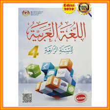Tercüme bi̇li̇mi̇ne gi̇ri̇ş ve tercüme tekni̇kleri̇. Buku Teks Bahasa Arab Tingkatan 4 Kssm Shopee Malaysia