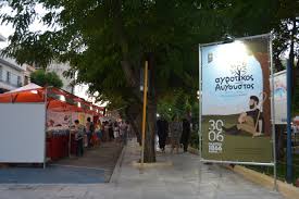 Απαγορεύεται η μη εξουσιοδοτημένη χρήση αυτής της τοποθεσίας, η οποία μπορεί να επιφέρει αστική και ποινική δίωξη. Anoi3e Tis Pyles Toy O Agrotikos Aygoystos Sta Xania Flashnews Gr