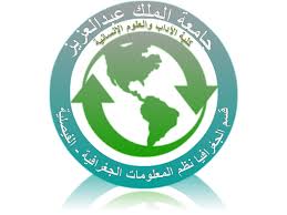 جامعة الملك عبد العزيز, جدة , مبنى a21. ÙƒÙ„ÙŠØ© Ø§Ù„Ø¢Ø¯Ø§Ø¨ ÙˆØ§Ù„Ø¹Ù„ÙˆÙ… Ø§Ù„Ø§Ù†Ø³Ø§Ù†ÙŠØ© ÙØ±Ø¹ ÙƒÙ„ÙŠØ§Øª Ø§Ù„Ø¨Ù†Ø§Øª Ù‚Ø³Ù… Ø§Ù„Ø¬ØºØ±Ø§ÙÙŠØ§ ÙƒÙ„Ù…Ø© Ù…Ø´Ø±ÙØ© Ø§Ù„Ù‚Ø³Ù…