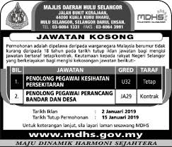 Jawatan kosong johor kedah kelantan kerja kosong kuala lumpur melaka pahang perak perlis pulau pinang putrajaya sabah sarawak selangor terengganu. Iklan Jawatan Kosong Majlis Daerah Hulu Selangor Kerja Kosong Kerajaan