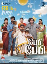 Download Baby and Baby | 2025 | Dubbed ORG + Tamil | Dual Audio | Full Movie 480p 720p 1080p