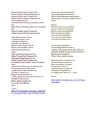 Patriotic Songs Lyrics About bharat humko jaan se pyara hai. patriotic songs lyrics