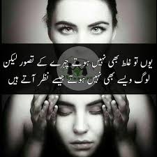 Pin By Umaima Javed On Queen Status Fake Friend Quotes Poetry Feelings True Love Quotes