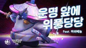 Alternatively, find out what's trending across all of reddit on r/popular. Dudunga Becomes Wepndngdng Riot Korea X Mushvenom Releases A New Song To Celebrate The Release Of Tft Fates Inven Global