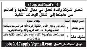 وظائف الرياض اليوم وظائف نسائية ورجالية لكل المؤهلات في الرياض