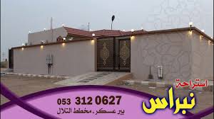 محمد بن نايف بن عبد العزيز آل سعود (25 صفر 1379 هـ / 30 أغسطس 1959م)، أمير سعودي كان يشغل منصب وليّ العهد ونائب رئيس مجلس الوزراء وزير الداخلية بالمملكة العربية السعودية حتى إعفائه في 21 يونيو 2017. Ø§Ø³ØªØ±Ø§Ø­Ø© Ù†Ø¨Ø±Ø§Ø³ Ø¨ÙŠØ± Ø¹Ø³ÙƒØ± Ù†Ø¬Ø±Ø§Ù† Ø®Ø¯Ù…Ø§Øª ÙˆØªØ­Ø¯ÙŠØ«Ø§Øª Ø±Ø§Ø¦Ø¹Ø© Youtube