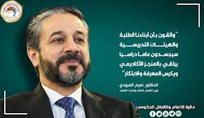 Dr. Al-Aboudi & Belarusian Ambassador Review Scientific & Academic  Cooperation Between the Two Countries' Universities