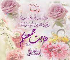 صور جمعة مباركة جديدة ورائعة ليوم الجمعة مداد الجليد friday images good morning flowers gif ramadan crafts