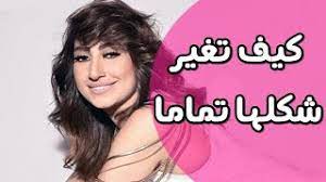 Maybe you would like to learn more about one of these? ÙŠØ§Ø³Ù…ÙŠÙ† Ø§Ù„Ø®Ø·ÙŠØ¨ Ù‚Ø¨Ù„ Ø¹Ù…Ù„ÙŠØ§Øª Ø§Ù„ØªØ¬Ù…ÙŠÙ„ ÙˆØ¨Ø¹Ø¯Ù‡Ø§ Ø£ØºØ§Ù†ÙŠ Mp3 Ù…Ø¬Ø§Ù†Ø§
