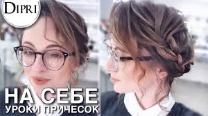 прически на короткие волосы своими руками за 5 минут Pricheska Na Sebe Pletenie Volos Na Kazhdyj Den Za 5 Minut Pricheski Svoimi Rukami Hair Weaving Youtube Pricheski Svoimi Rukami Pricheski I Volosy