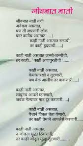 84 Marathi Poem Ideas Marathi Poems Poems Marathi Quotes 1 min i 26 sek. 84 marathi poem ideas marathi