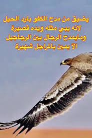 إن الشاعر اليمني عبد القادر صبري، واحد من الشعراء الذين يعتنون اعتناء خاصا في كيفية البث المباشر من البؤرة الذاتية، لذلك ومن خلال الاستقراء القصائدي للشاعر بأنه يميل إلى حالات شعورية مفردة، وهذا يعني أن الشاعر يميل إلى عاطفة ذاتية، وذلك من خلال تجربته الكتابية أولا، ومن. Ø´Ø¹Ø± ÙŠÙ…Ù†ÙŠ Ù‚ÙˆÙŠ Ø§Ù‚ÙˆÙŠ Ø§Ø¨ÙŠØ§Øª Ù…Ù† Ø§Ù„Ø´Ø¹Ø± Ø§Ù„Ø±Ø§Ø¦Ø¹Ù‡ Ø­Ù†Ø§Ù† Ø®Ø¬ÙˆÙ„Ø©