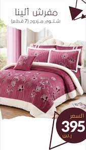 pin on مفارش