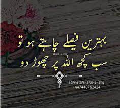 Most beautiful allah name pics for whatsapp and facebook dpz|whatsapp status. Islamic Status Urdu Islamic Dps Islamic Quotes In Urdu Islamic Status Islamic Quotes Islamic Love Quotes
