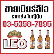 Florence was 20 miles away. Leo Beer à¸¥ à¹‚à¸­à¹€à¸š à¸¢à¸£ à¸ˆà¸²à¸à¹€à¸¡ à¸­à¸‡à¹„à¸—à¸¢ Home Facebook