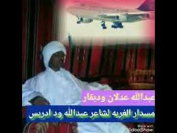 .في حضارات مختلفه كانت الحضارة الفرعونية أهمها ولقاءاته مع أنبياء الله ابتداءا بالسامري في زمن موسى عليه السلام إلى زمن خاتم الأنبياء محمد صلى الله عليه وسلم ثم في حياة الخلافة الراشدة وما صاحبها من أحداث في زمن عثمان رضي الله عنه وما أعقبها من فتنه بين. Ø¹Ø¨Ø¯Ø§Ù„Ù„Ù‡ ÙˆØ¯ Ø§Ø¯Ø±ÙŠØ³ Ù…Ø³Ø¯Ø§Ø± Ø§Ù„ØºØ±Ø¨Ù‡ Download Music Mp3 Convert Music Video Tv Radio Zone