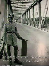 صورة لشرطي عراقي على جسر ديالى الحديدي ينظم السير عام 1957 babylon photo iraq