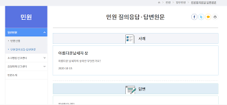 온라인 국민참여 포털시스템(참여마당 신문고)은 국민들이 인터넷 단일창구를 통해 행정기관에 고충민원을 제기하고 각종 제도·정책에 대한 개선 의견을 제안하도록 구축한 시스템. ë‹¨ë… êµ­ì„¸ì²­ êµ­ë¯¼ì‹ ë¬¸ê³  ë¯¼ì› ìžë¬¸ìžë‹µí–ˆë‹¤